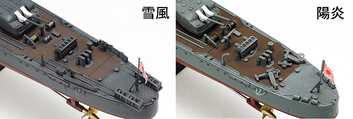 田宫新品-1/35日本海军阳炎驱逐舰(78032)