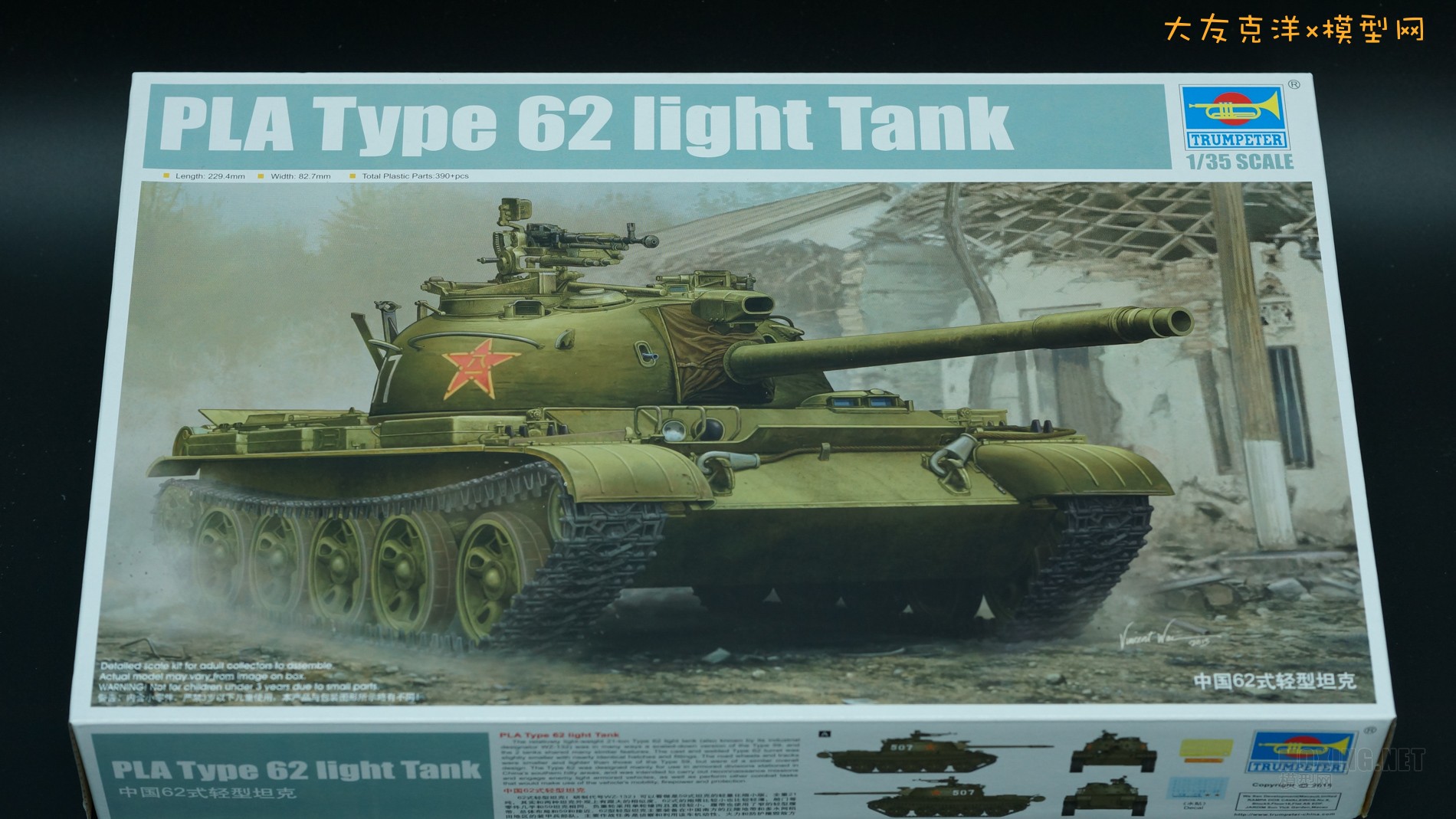 [ģ]С(05537)-1/35й62ʽ̹