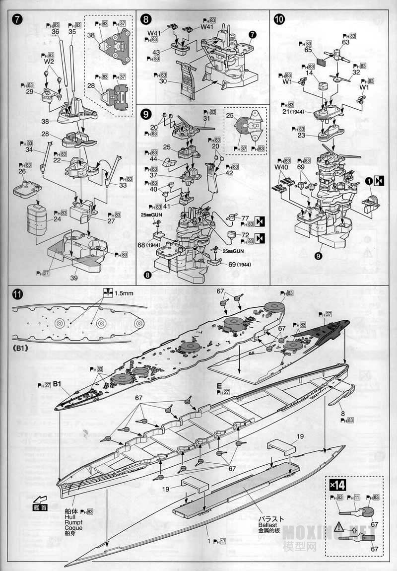 [开盒简评]青岛社-1/700日本扶桑号战列舰1944(00097)(新开模)