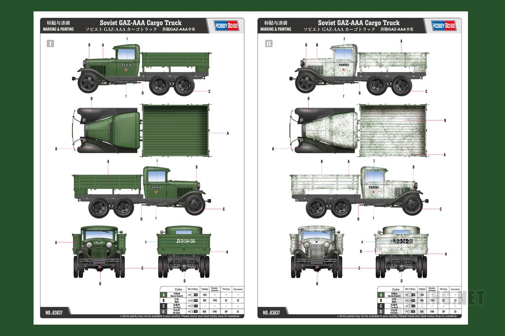 小号手新品-1/35苏联GAZ-AAA卡车(83837)