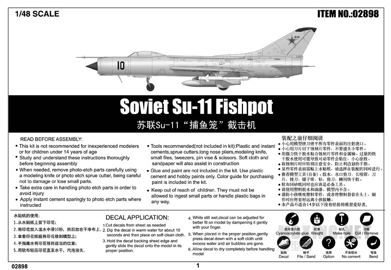 小号手新品-1/48苏联Su-11 捕鱼笼 截击机(02898)