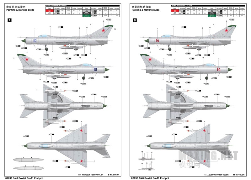 小号手新品-1/48苏联Su-11 捕鱼笼 截击机(02898)