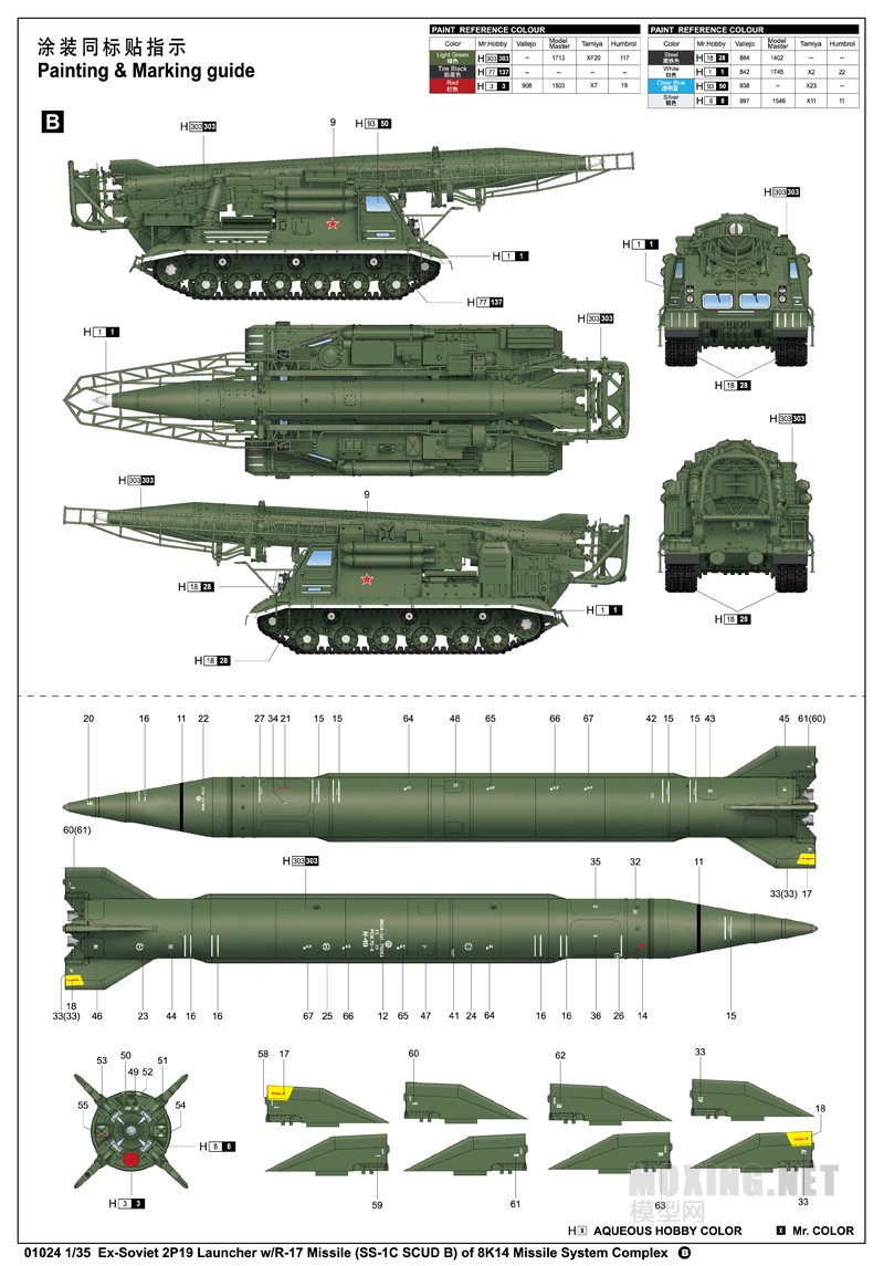 СƷ-1/35ǰ 2P19Ĵʽ“ë”-B(01024)