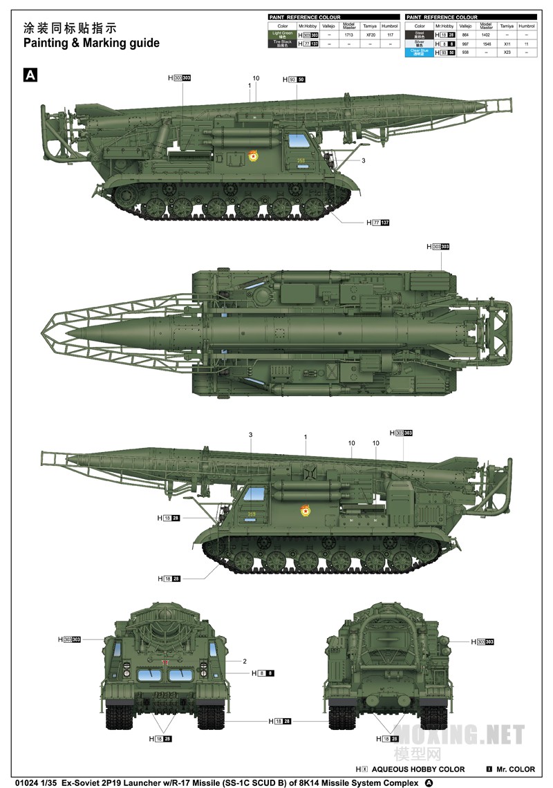 СƷ-1/35ǰ 2P19Ĵʽ“ë”-B(01024)