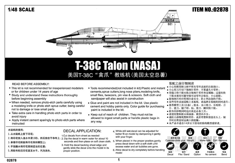 小号手新品-1/48美国T-38C禽爪教练机(美国太空总署)(02878)