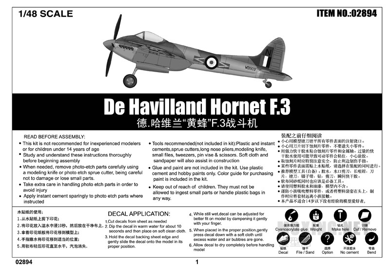 小号手新品-1/48德.哈维兰"黄蜂"F.3战斗机(02894)