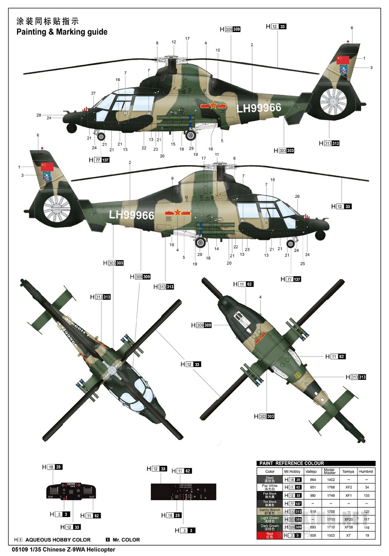 小号手新品-1/35中国直-9WA直升机(05109)
