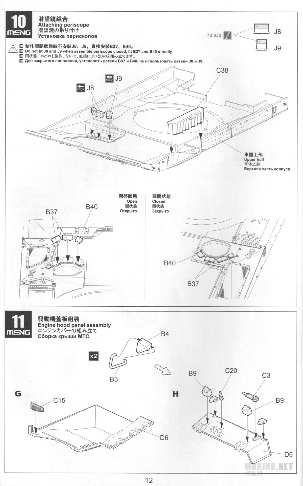[ģ]MENG-1/35÷3D(TS001)vs(TS025)