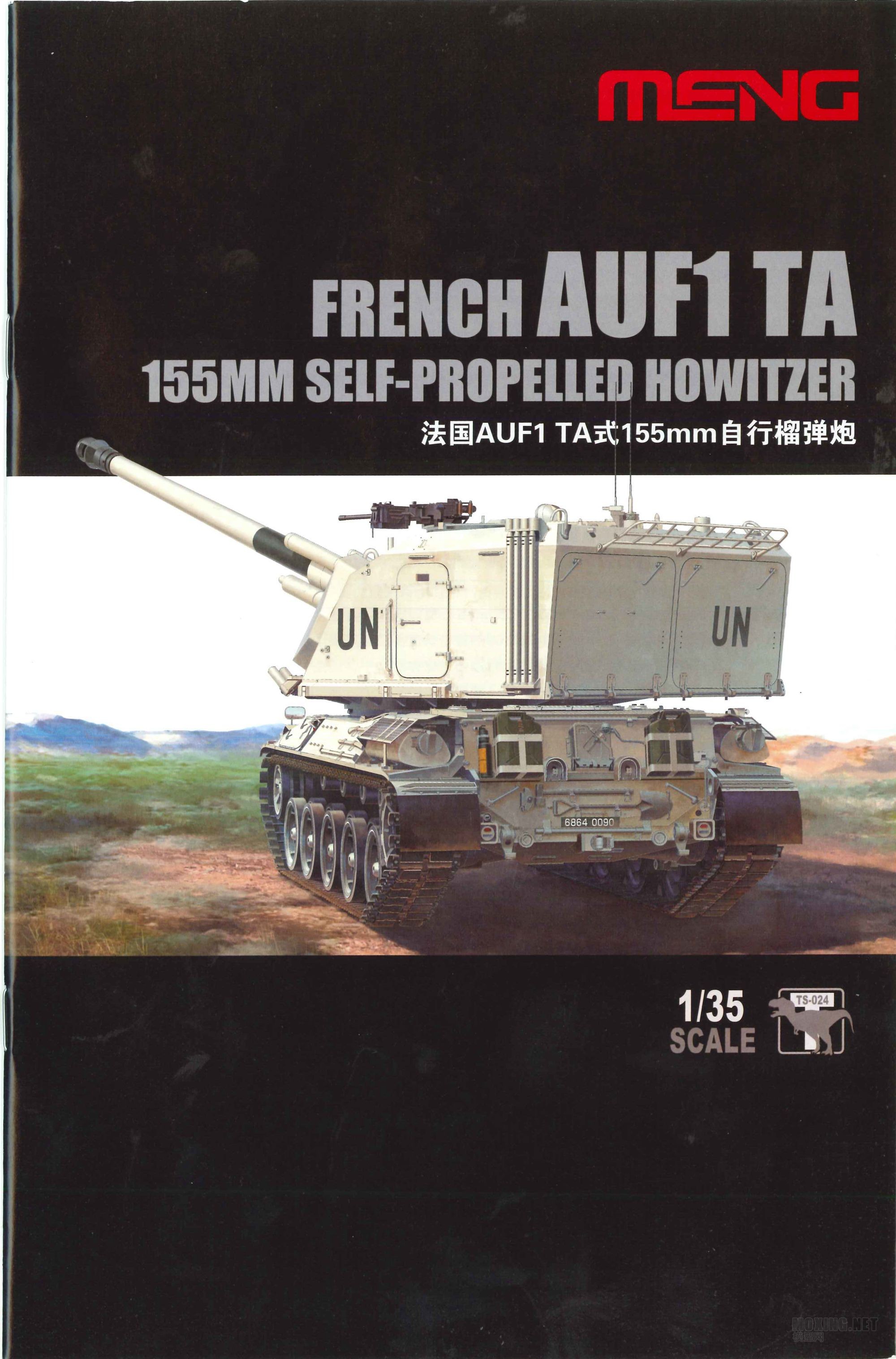 MENG-1/35AUF1 TA 155mm(TS-024)