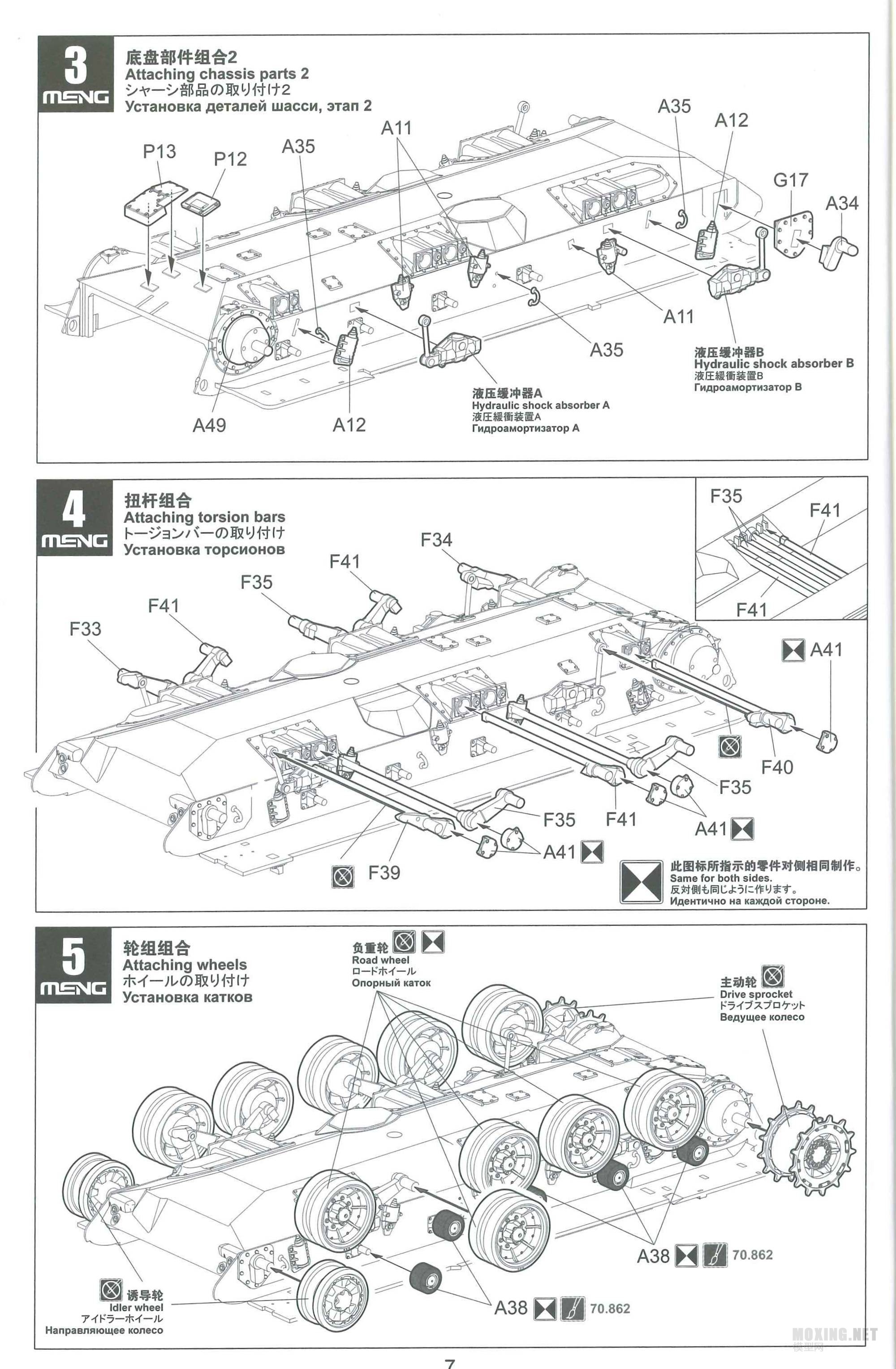 MENG-1/35AUF1 TA 155mm(TS-024)