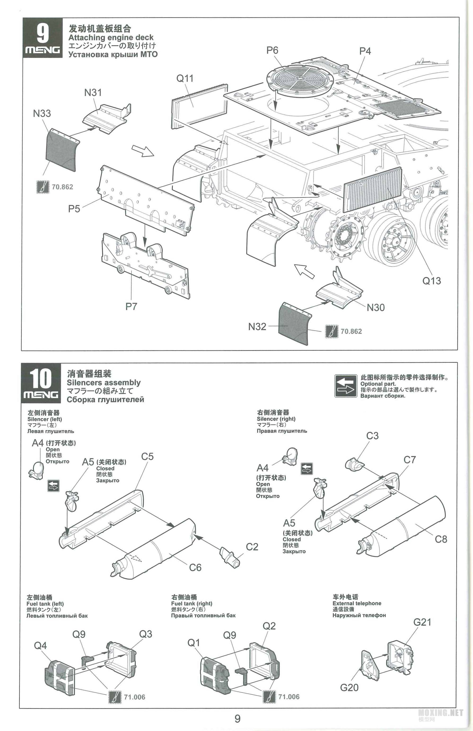 MENG-1/35AUF1 TA 155mm(TS-024)