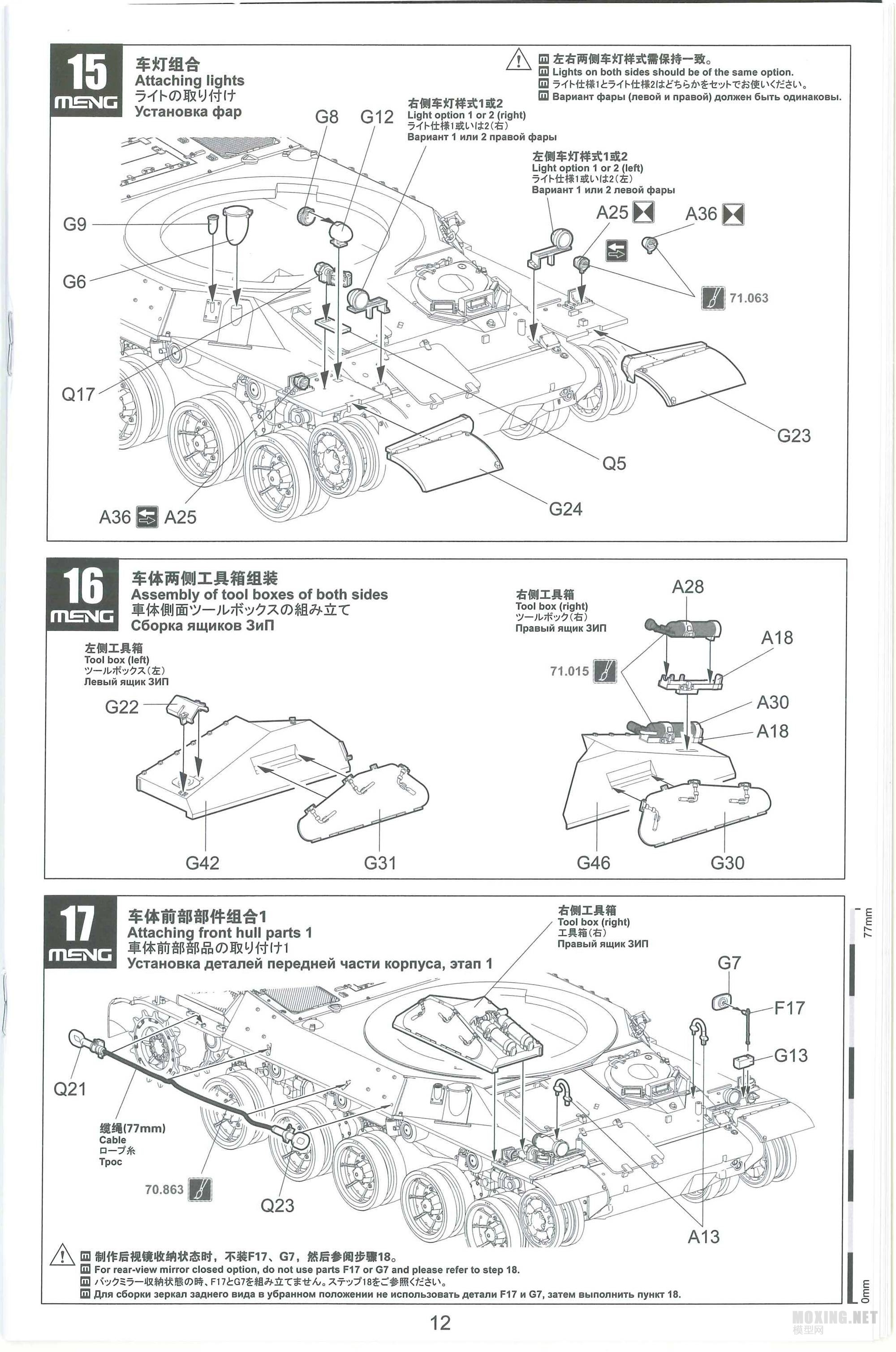 MENG-1/35AUF1 TA 155mm(TS-024)