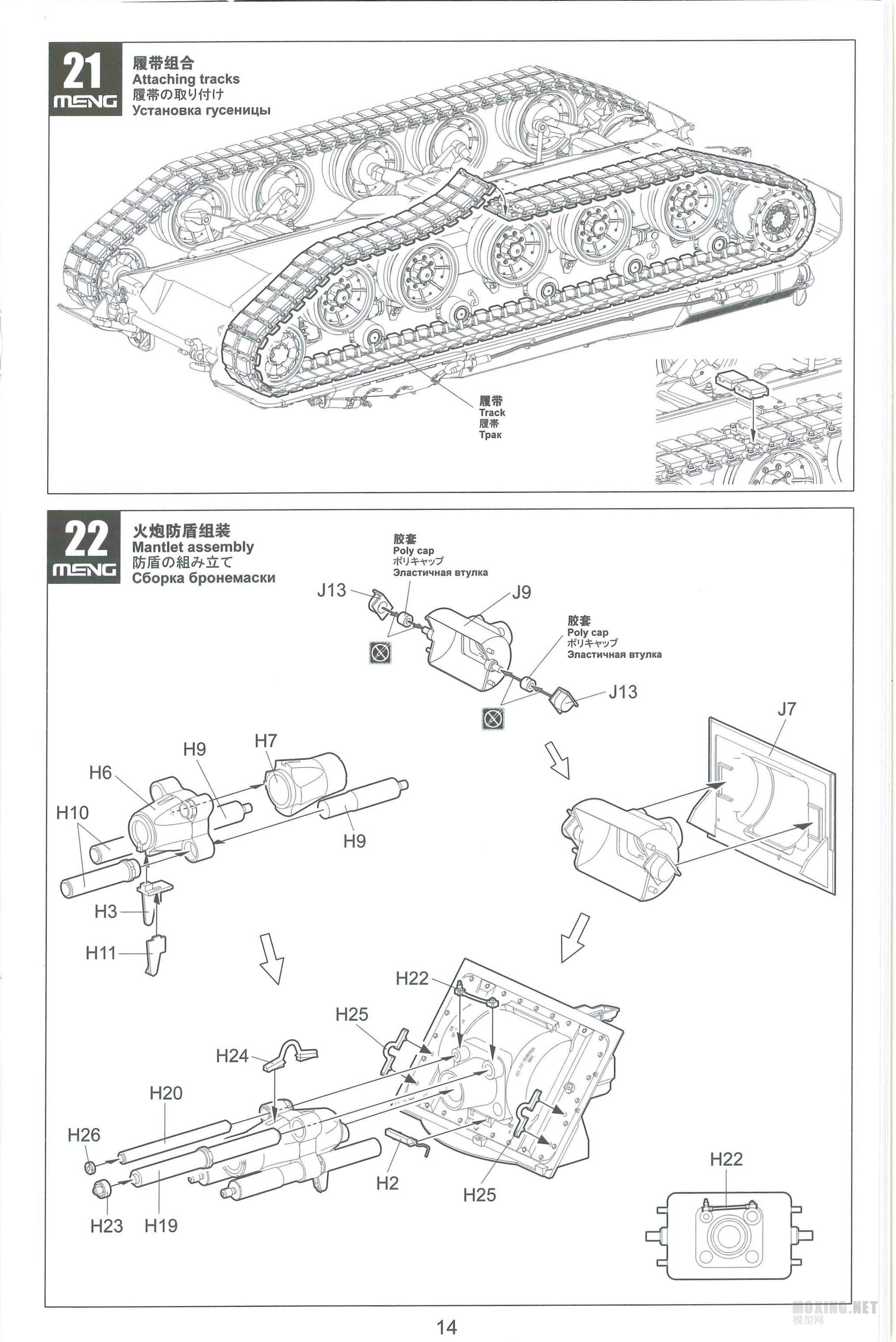 MENG-1/35AUF1 TA 155mm(TS-024)