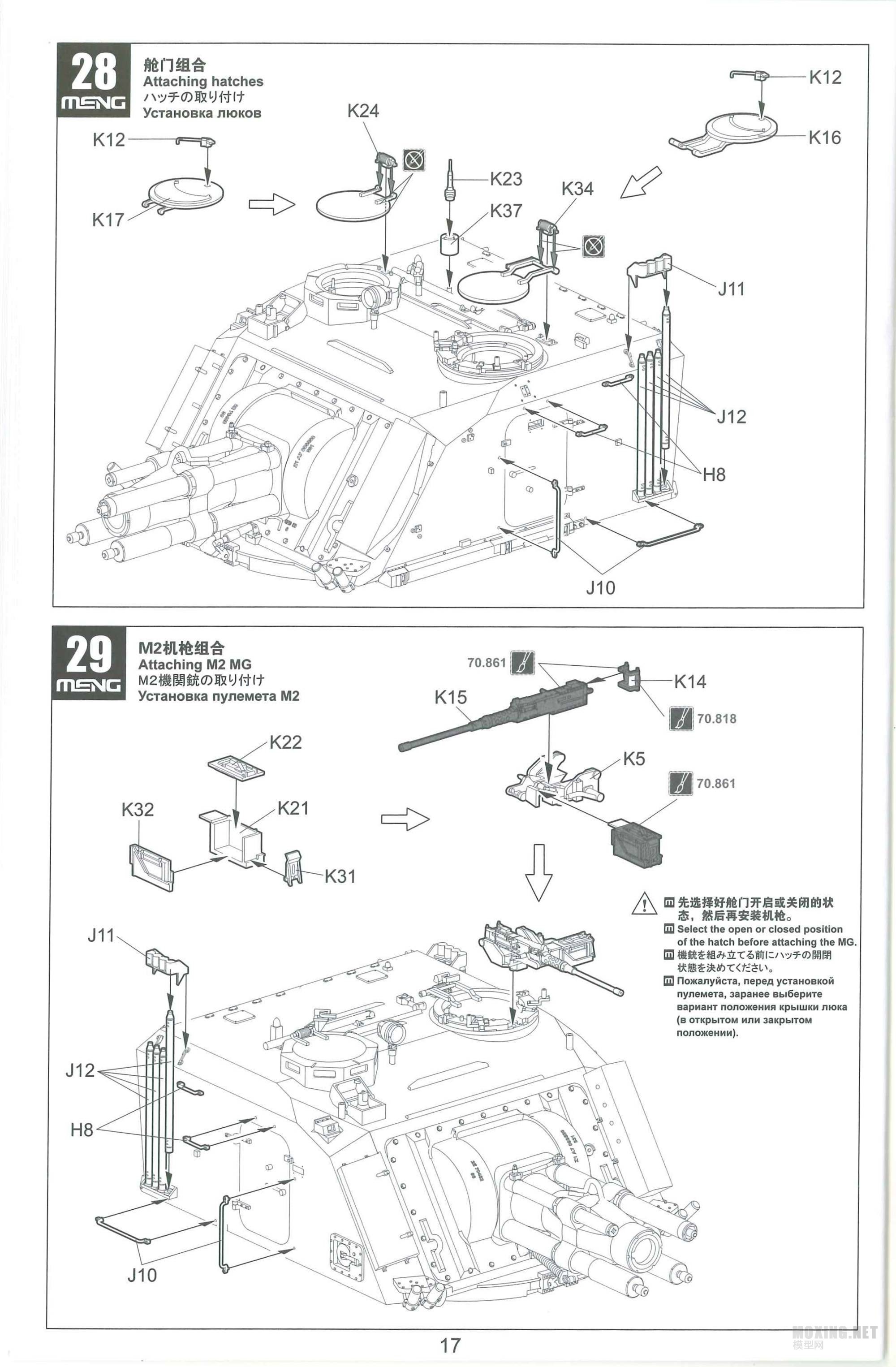 MENG-1/35AUF1 TA 155mm(TS-024)