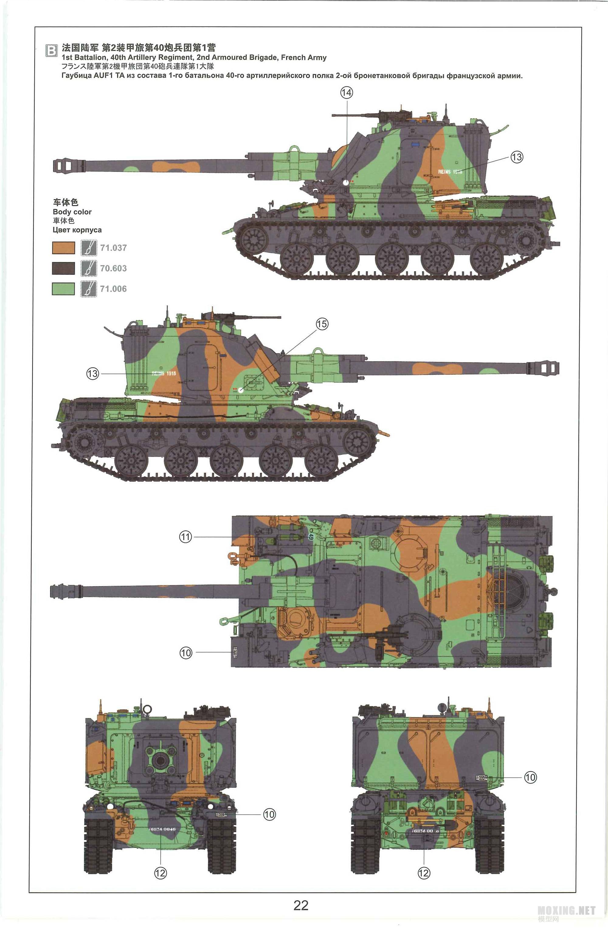 MENG-1/35AUF1 TA 155mm(TS-024)