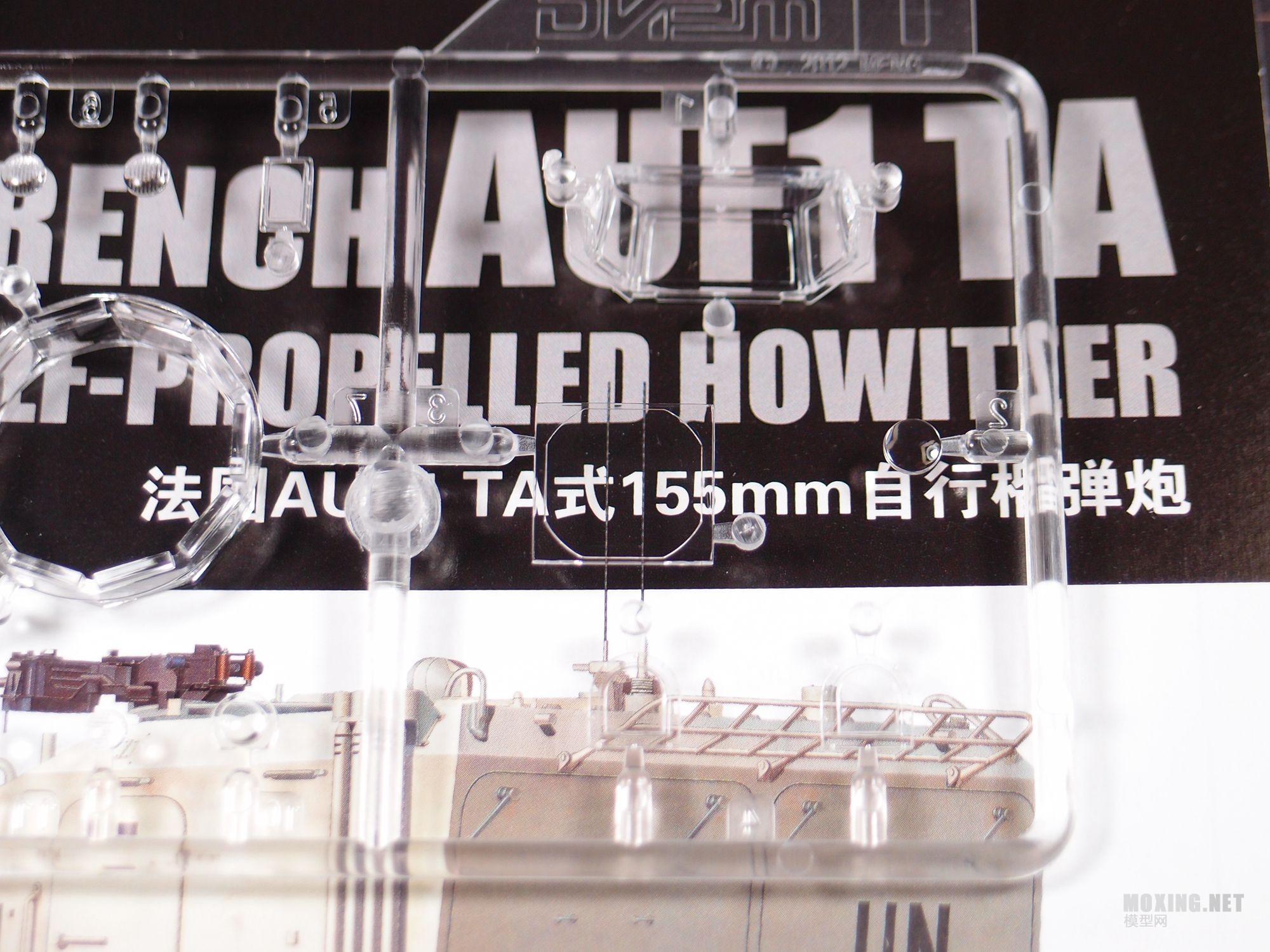 MENG-1/35法国AUF1 TA 155mm自行榴弹炮(TS-024)