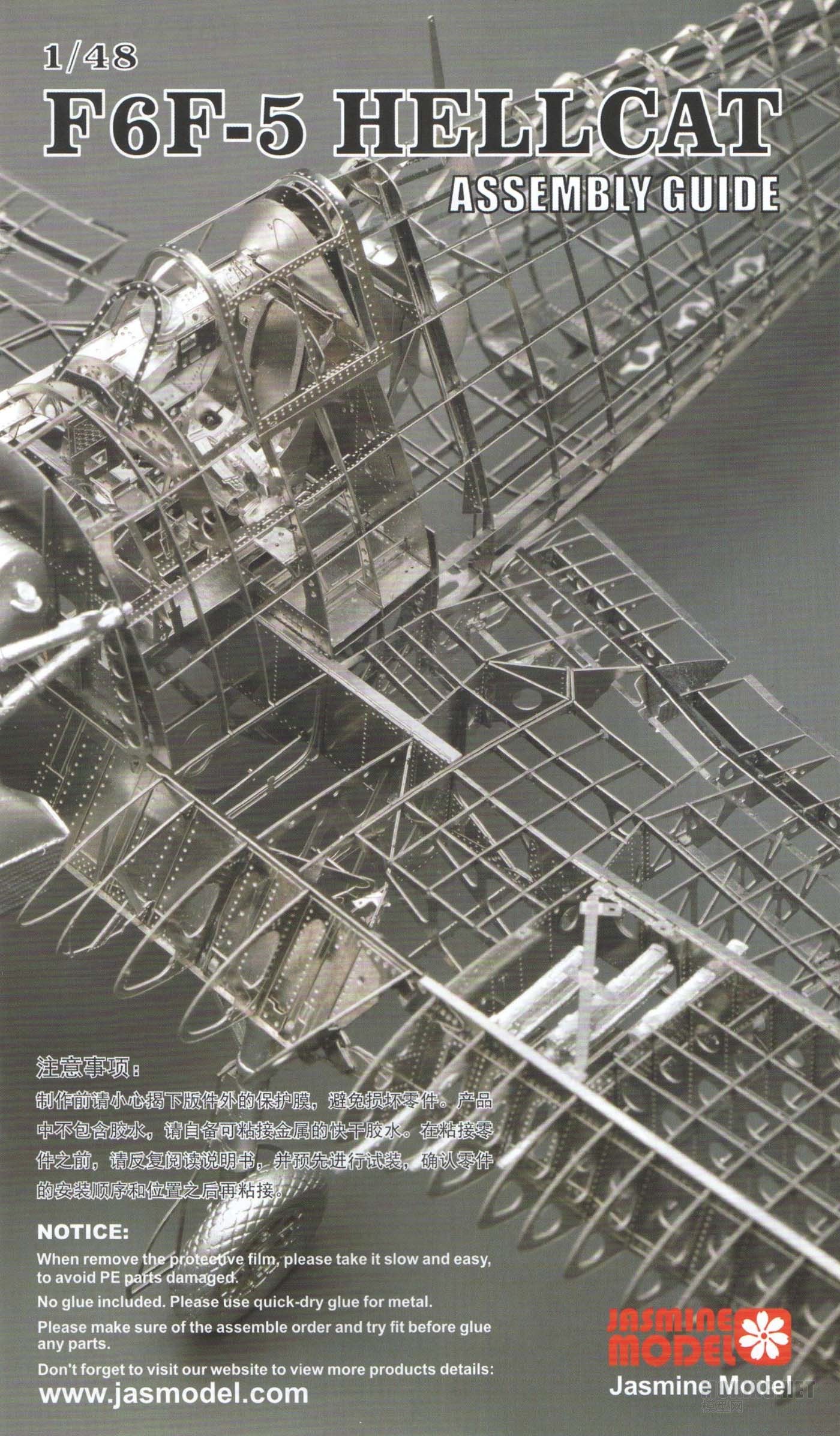 [ģ]Jasmine Model-1/48 F6F-5è(202006)