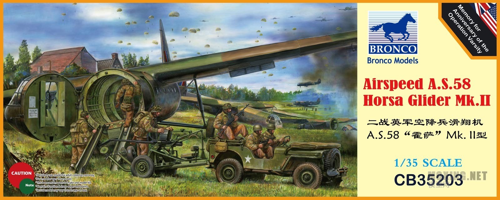 [模型网评测]英A.S.58"霍萨"Mk.II滑翔机(CB35203)