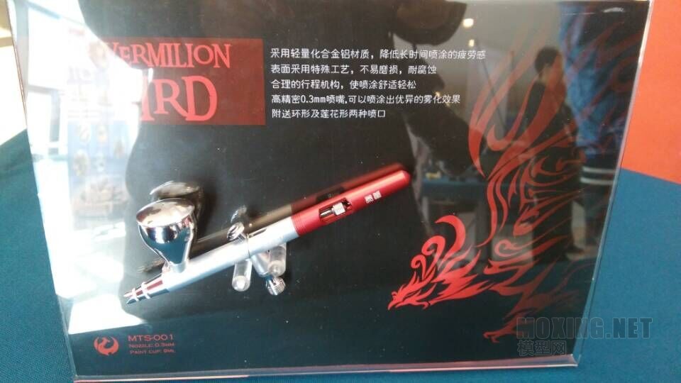 MENG新品-"朱雀"0.3双动喷笔(MTS-001)