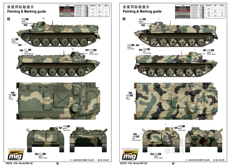 小号手新品-1/35俄罗斯MT-LB装甲运输车(05596)