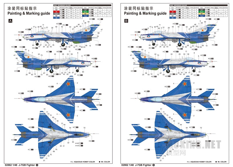 小号手新品-1/48中国歼-7GB表演机(02862)