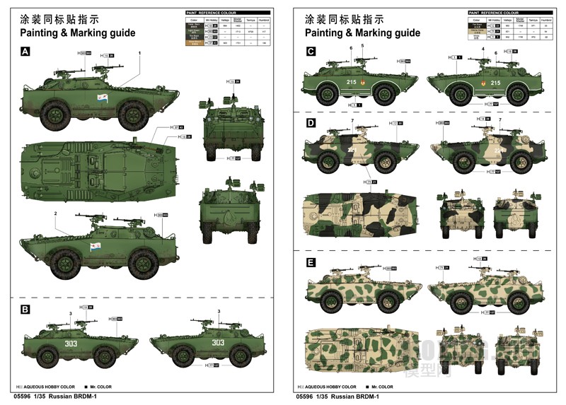 小号手新品-1/35俄罗斯BRDM-1侦察车(05596)