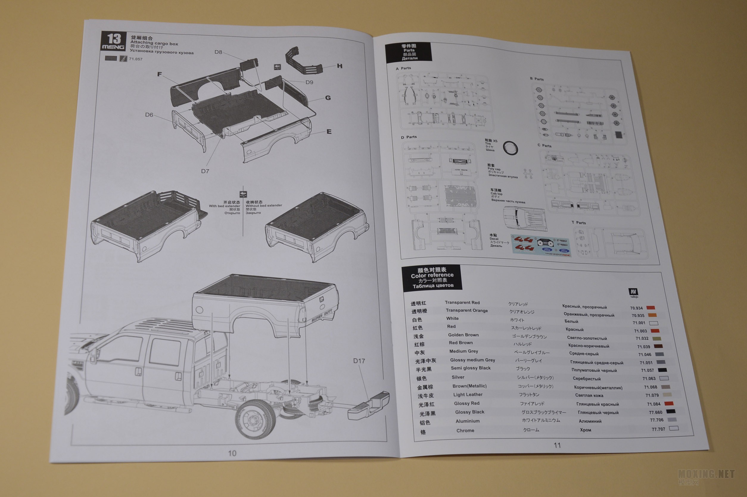 [ģ]MENG-1/35F-350Ƥ(VS-006)