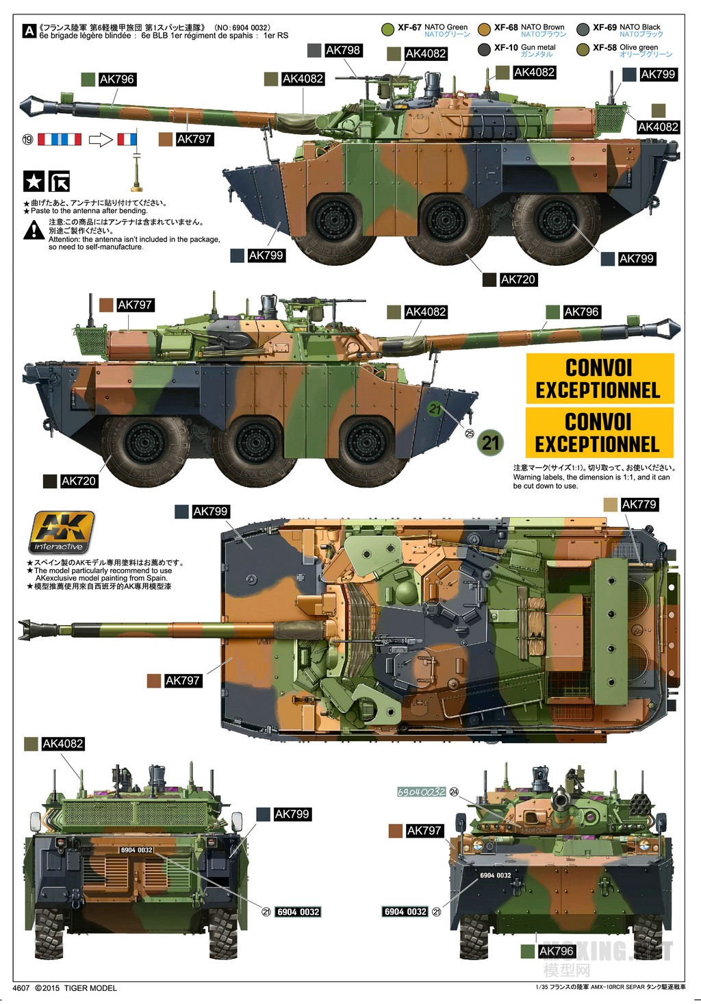 TIGER MODELƷ-1/35AMX-10RCR̹˼߻ װ(4607)