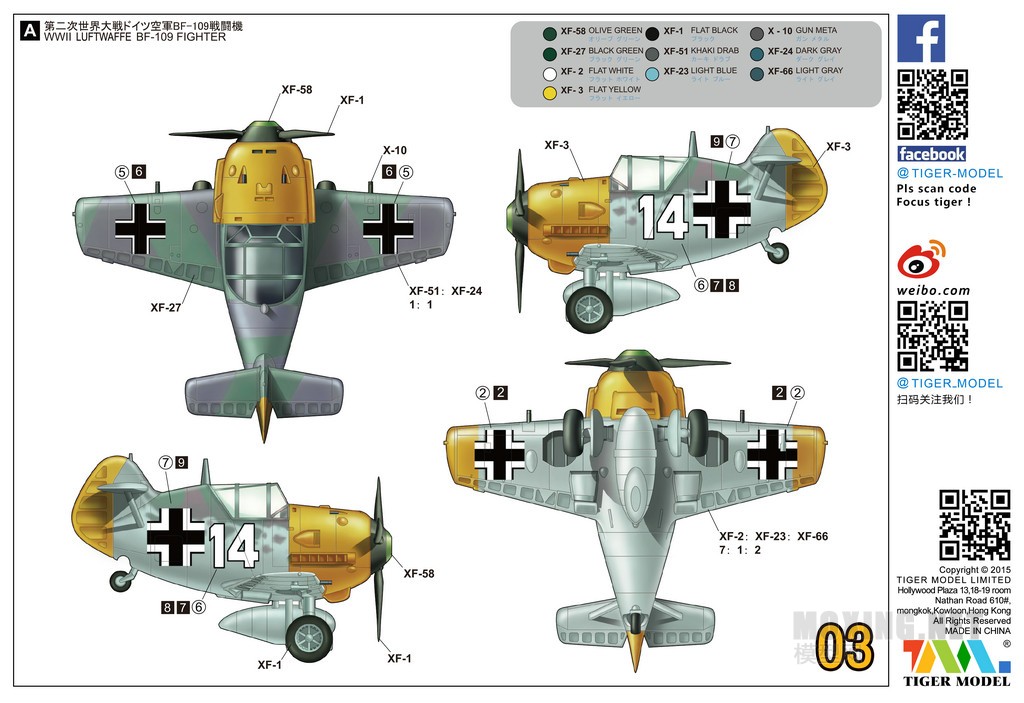 TIGER MODEL新品-Q版德国BF-109战斗机(蛋机03)