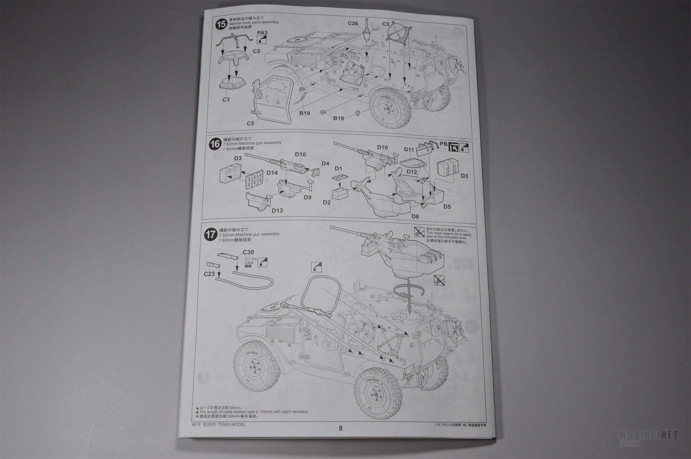 [ģ]TIGER MODEL-1/35˹VBLװ׳12.7mm M2ǹ(4619)