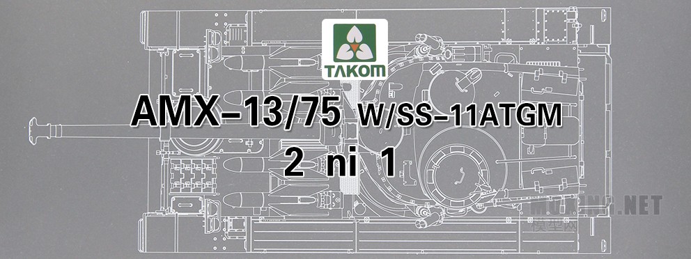 [ģ]TAKOM()-1/35 AMX-13/75̹˴ss-11̹˵(2038)