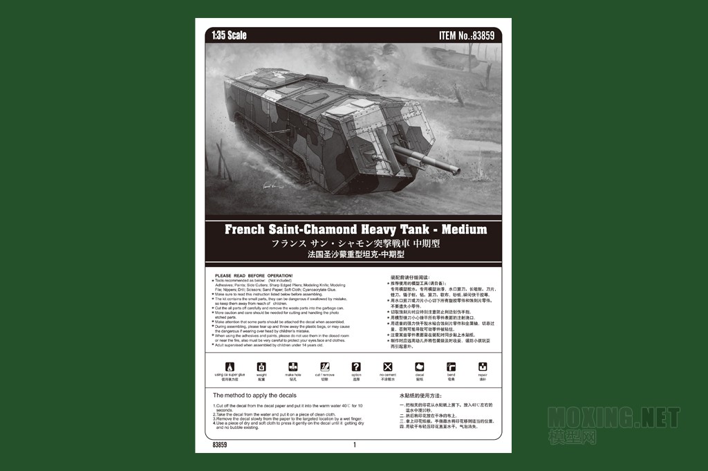HOBBYBOSS新品-1/35法国圣沙蒙重型坦克-中期型(83859)