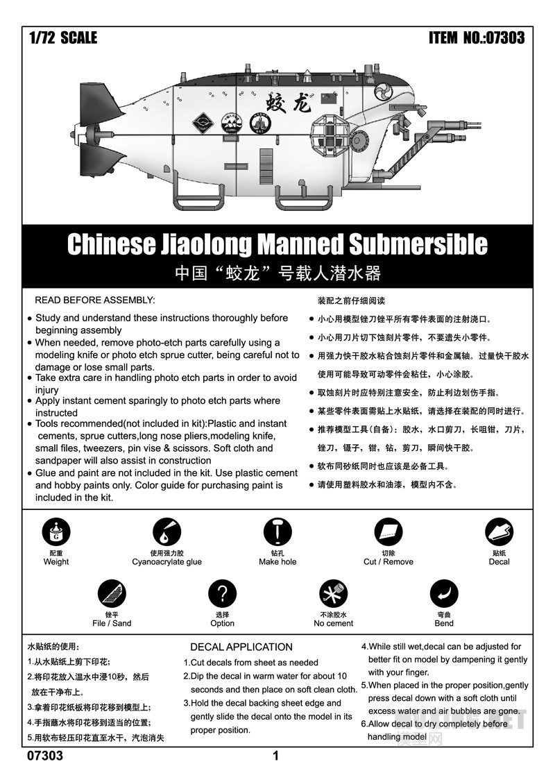 小号手新品-1/72中国