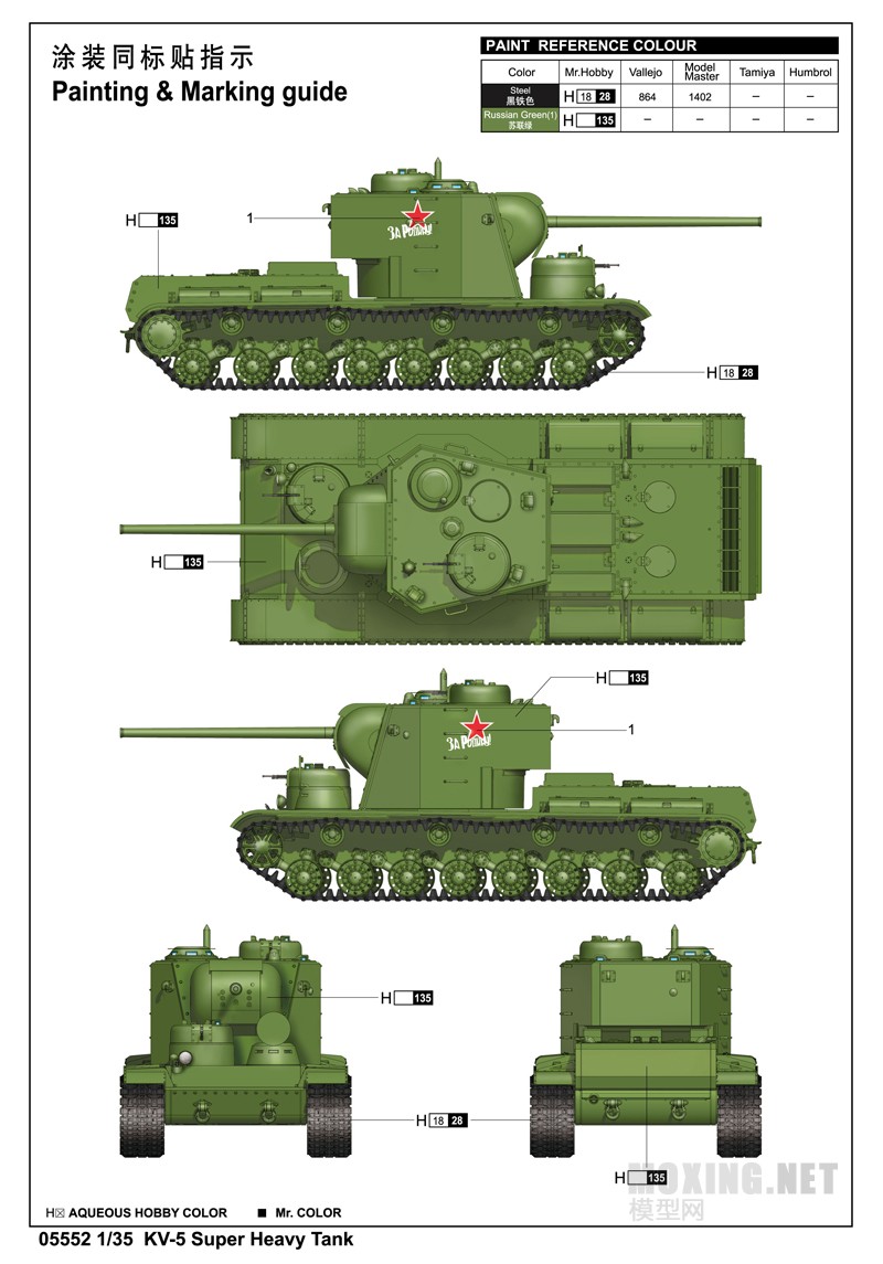 小号手新品-1/35苏联KV-5超重型坦克(05552)