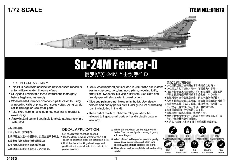 小号手新品-1/72俄罗斯苏-24M“击剑手”战斗轰炸机(01673)