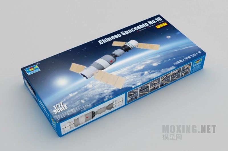 小号手新品-1/72中国载人宇宙飞船神舟十号(01671)