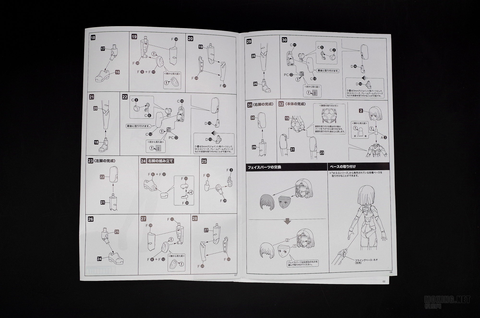 [ģ]FAG(FRAME ARMS GRILS)—MATERIA NORMAL.ver(FG005) 