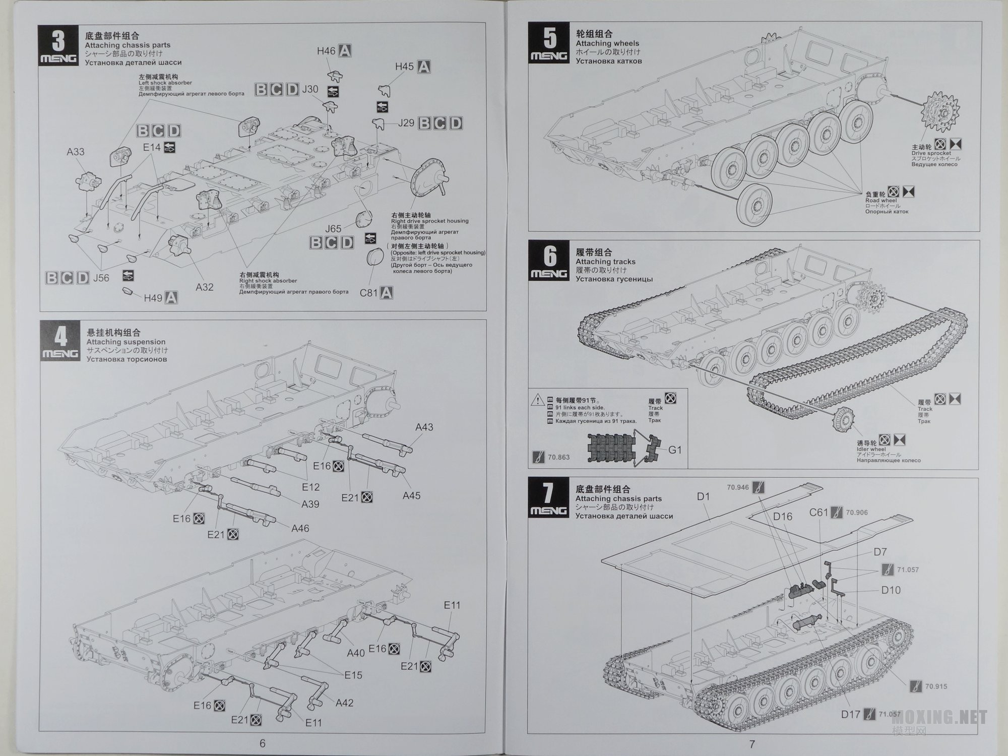 MENG-1/35˹ZSU-23-4 ʯտ и ĺһ(TS-023)