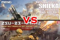 [ģԱ]MENG VS HONG-1/35˹ZSU-23-4и