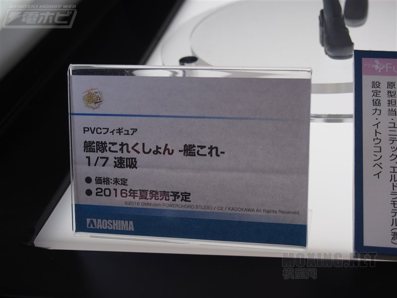 WF2016冬手办展会场实况报道-青岛社