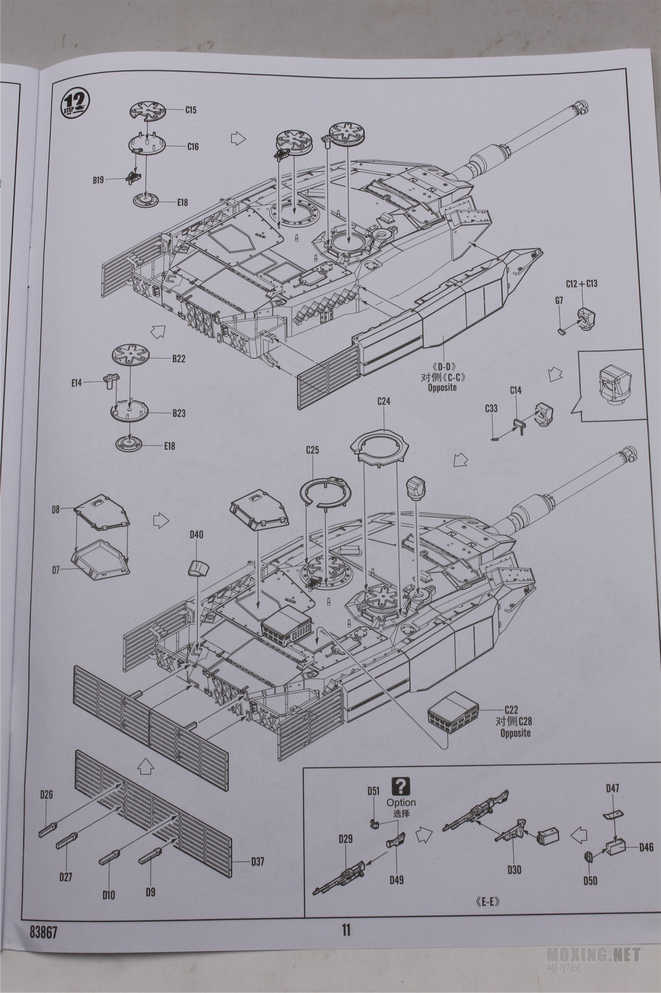 [ģ]HOBBYBOSS-1/352A4M CAN(ô)ս̹(83867)