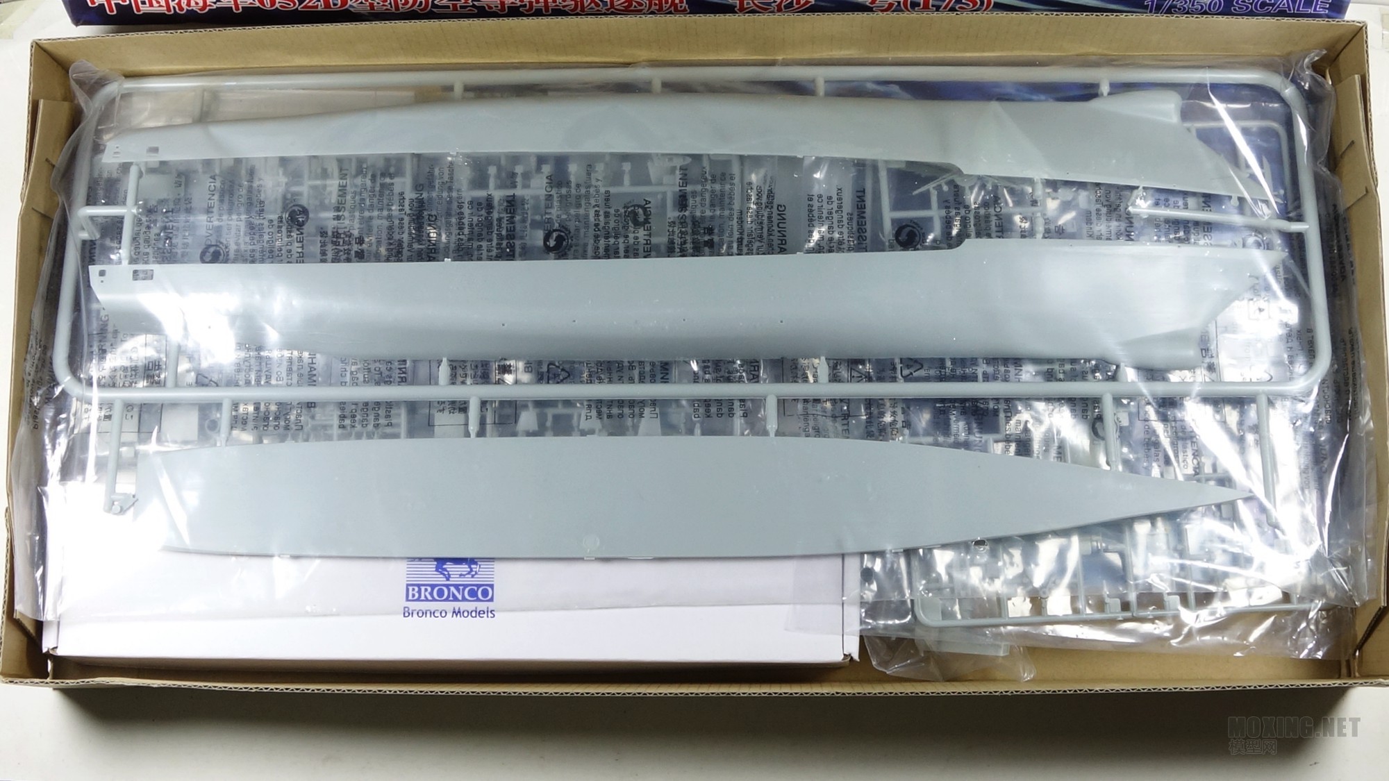 威骏-1/350中国052D驱逐舰 173长沙号(NB5040)开盒