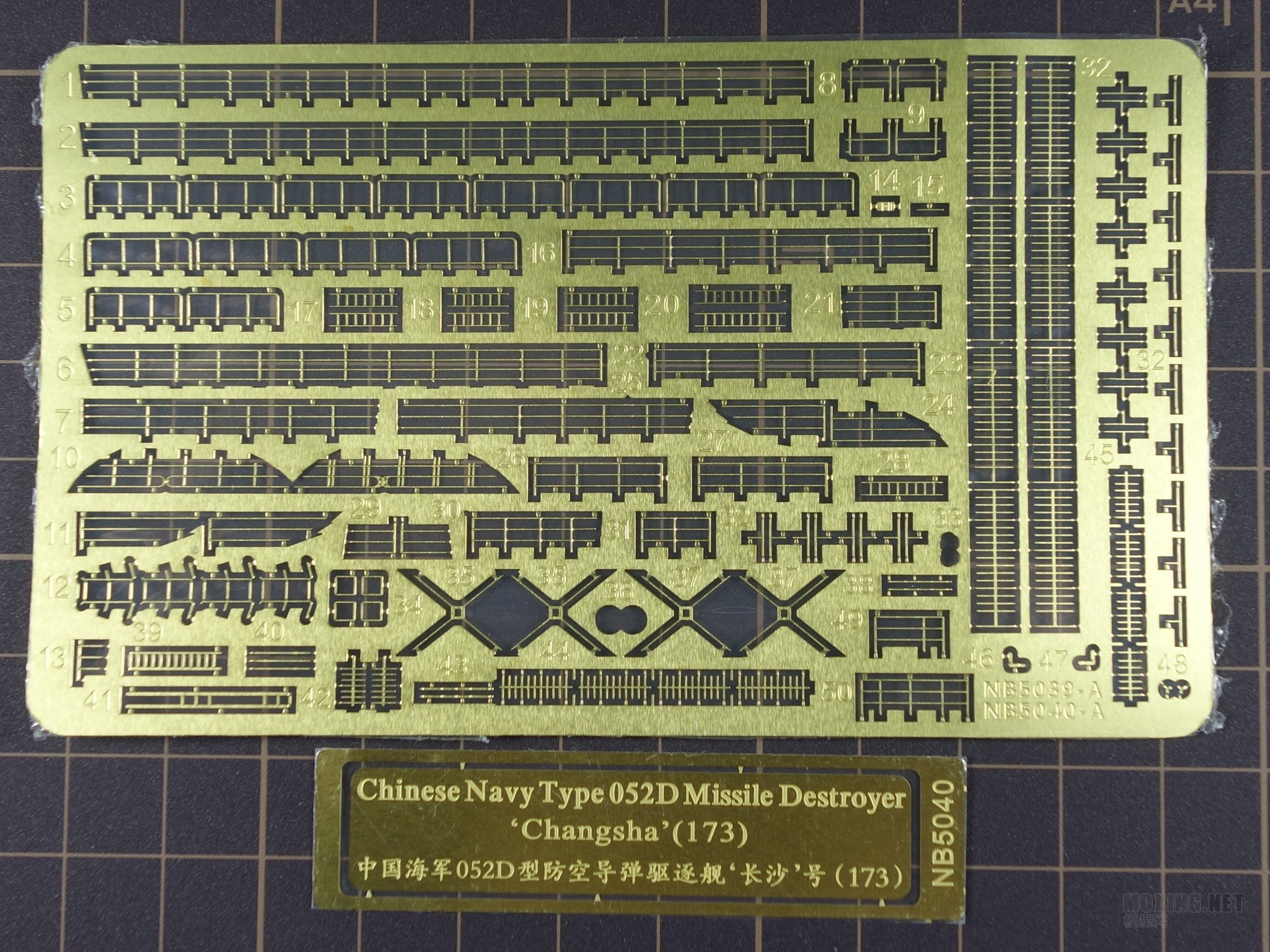 威骏-1/350中国052D驱逐舰 173长沙号(NB5040)开盒
