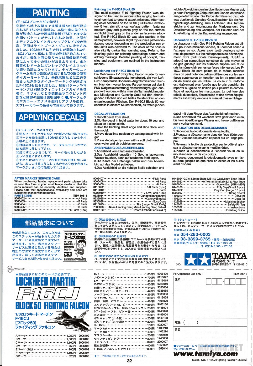 TAMIYA_60315_32.jpg