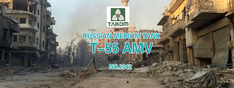 [ģ]TAKOM()-1/35˹T-55AMVս̹(2042)