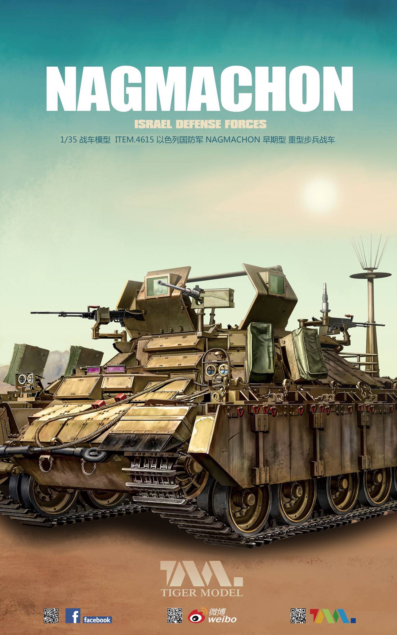 TIGER MODEL新品-1/35以色列"纳格玛乔恩"重型步兵战车(早期型)(4615)