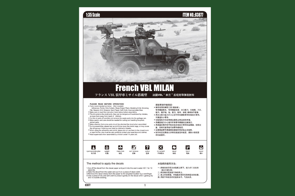 HOBBYBOSS新品-1/35法国VBL米兰反坦克导弹发射车(83877)