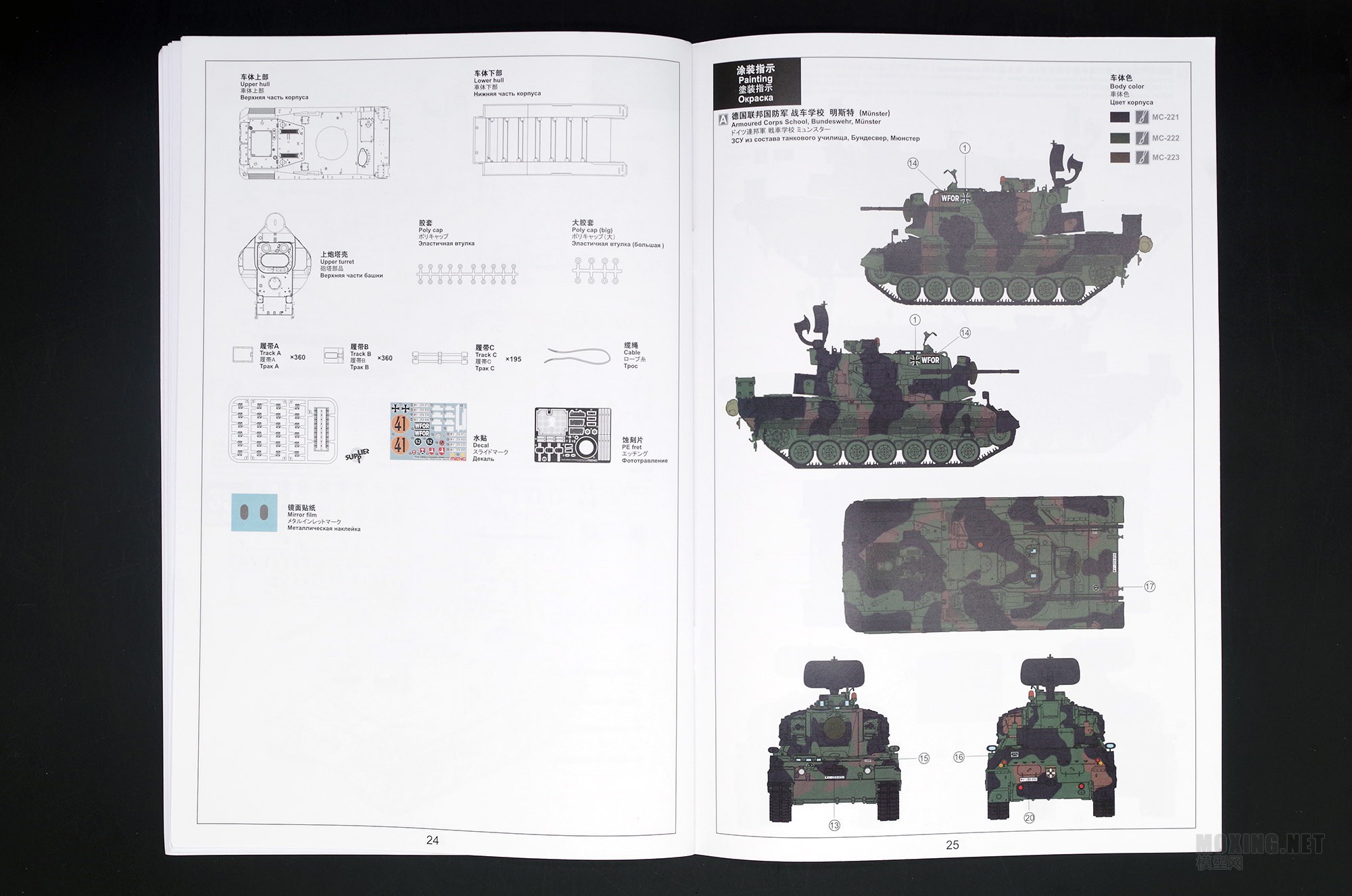 [ģ]MENG-1/35¹Ա(GEPARD)A1/A2и(TS-030)