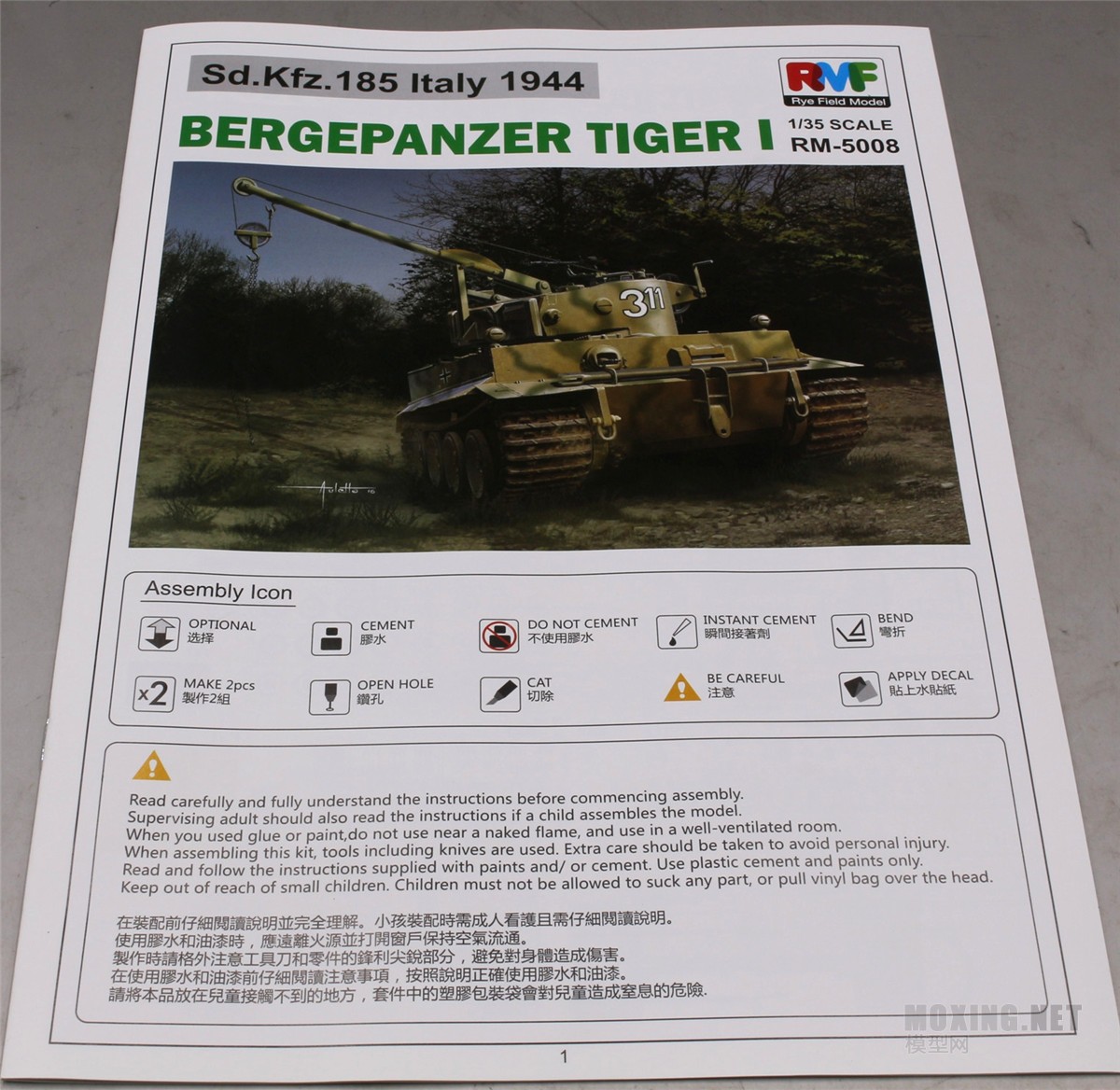 [ģ](RFM)-1/35¹ά޻(Bergetiger)ʽͳ(5008)