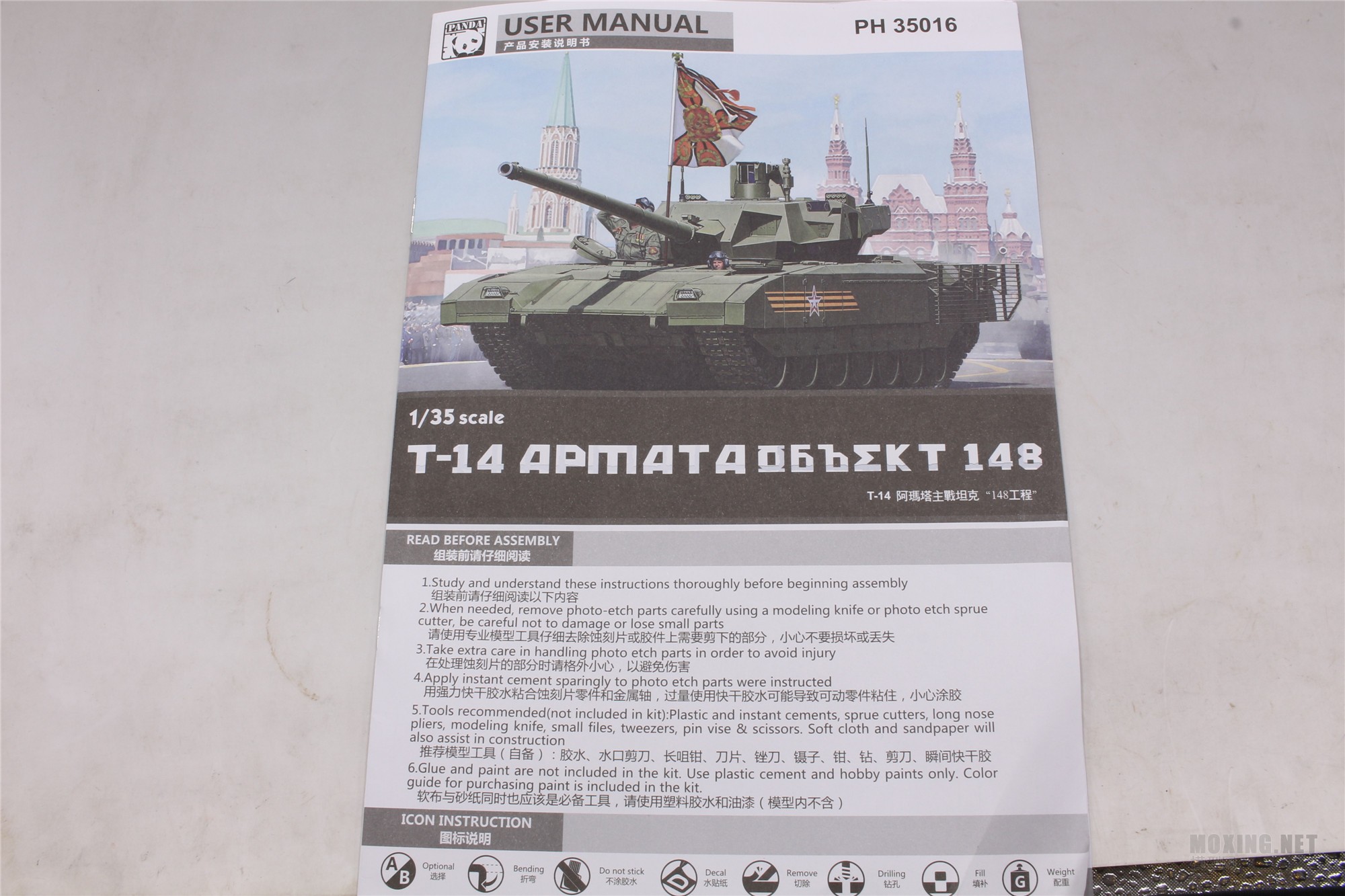 [ģ]è-1/35˹T-14ս̹(PH35016)